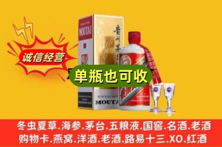 常德市回收茅台酒