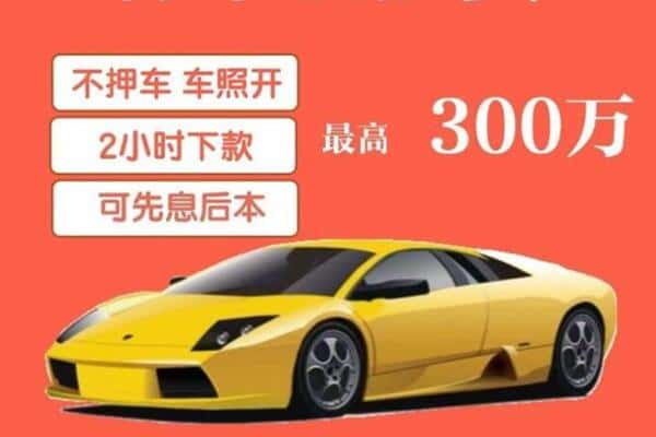 常德市汽车抵押