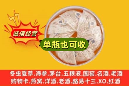 常德市回收燕窝
