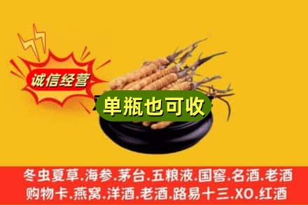 常德市回收虫草