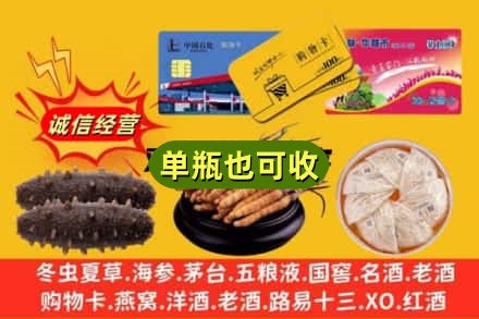 常德市回收礼品