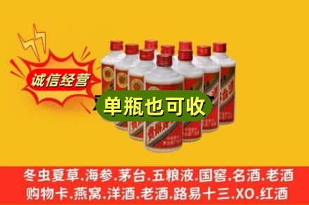 常德市回收铁盖茅台酒