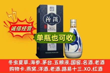 常德市诚信回收汾酒
