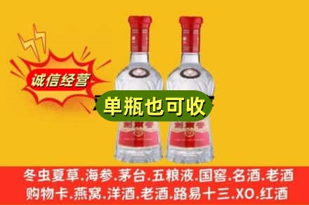 常德市诚信回收剑南春