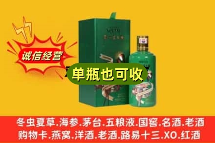 常德市诚信回收出口茅台酒