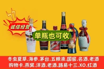 常德市回收名酒