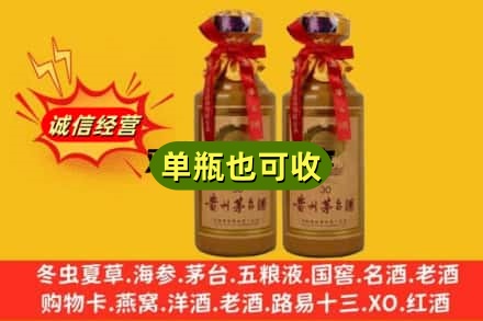 常德市回收30年茅台酒