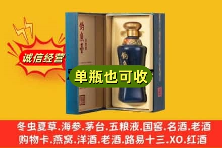 常德市回收钓鱼台