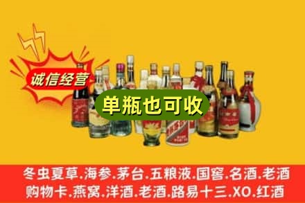 常德市回收老酒