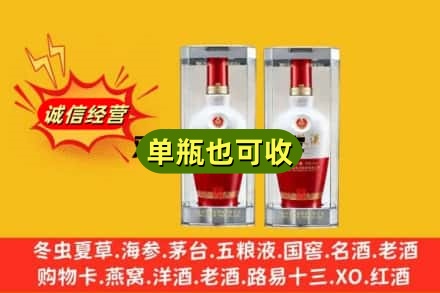 常德市回收老五粮液
