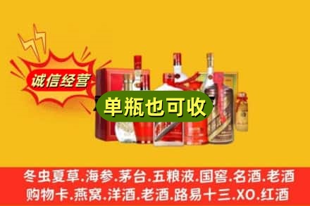 常德市回收白酒