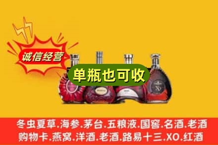 常德市回收洋酒