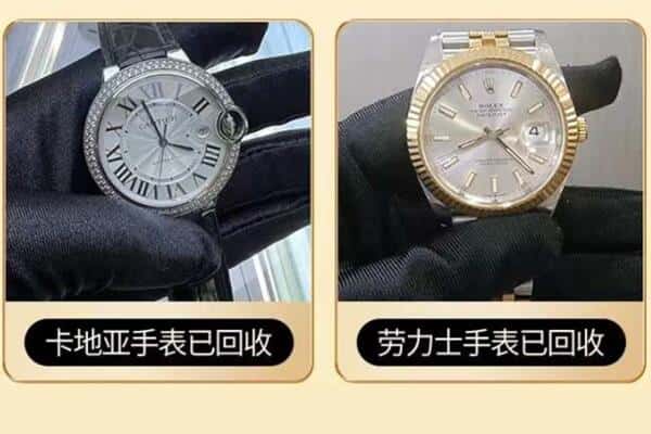 常德市回收手表